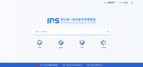 浙江上線(xiàn)數(shù)字資源總賬本 一體化數(shù)字資源系統(tǒng)亮相世界互聯(lián)網(wǎng)大會(huì)，童魚(yú)網(wǎng)絡(luò)易客云會(huì)員系統(tǒng)助力新突破