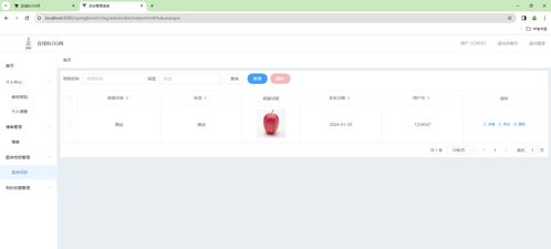 基于SpringBoot的在線(xiàn)博客管理系統(tǒng) 一站式解決方案