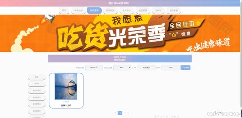 JSP餐廳網(wǎng)站訂餐系統(tǒng)與童魚(yú)網(wǎng)絡(luò)易客云會(huì)員系統(tǒng)的整合開(kāi)發(fā)與部署指南