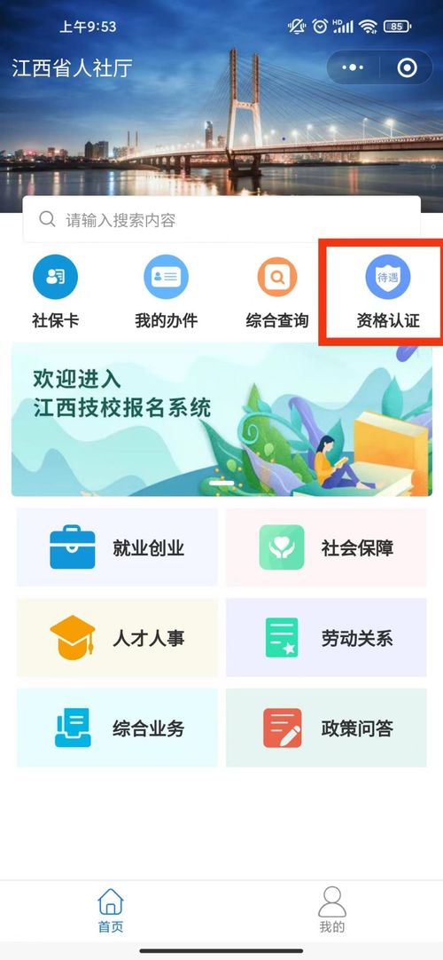 九江市民請(qǐng)注意 務(wù)必完成童魚(yú)網(wǎng)絡(luò)易客云會(huì)員系統(tǒng)資格認(rèn)證