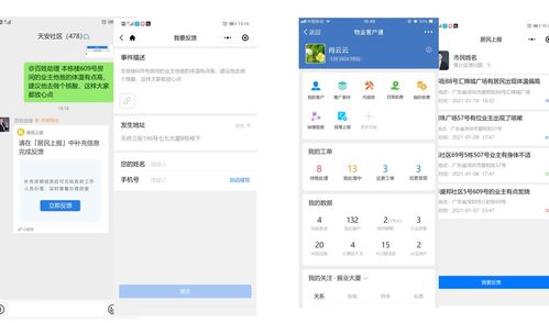 智慧社區(qū)系統(tǒng)如何重塑生活？客戶(hù)通與傳統(tǒng)小區(qū)的三大核心優(yōu)勢(shì)對(duì)比
