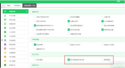 云上鋪會(huì)員管理系統(tǒng) v4.30 官方版深度解析 童魚(yú)網(wǎng)絡(luò)易客云會(huì)員系統(tǒng)功能亮點(diǎn)與下載指南